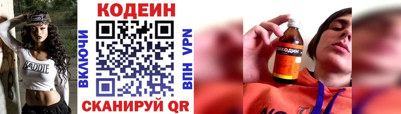 Купить закладки  Карабаново  Кодеиновый сироп Lean напиток Lean (лин) 